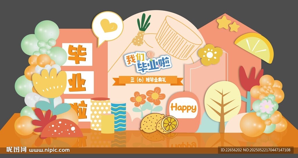 幼儿园中小学毕业季美陈派对布置