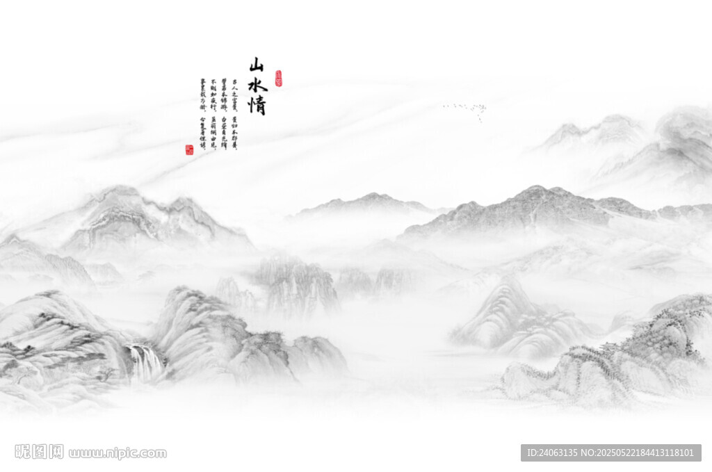 中式山水屏风画