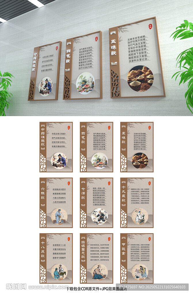 中医