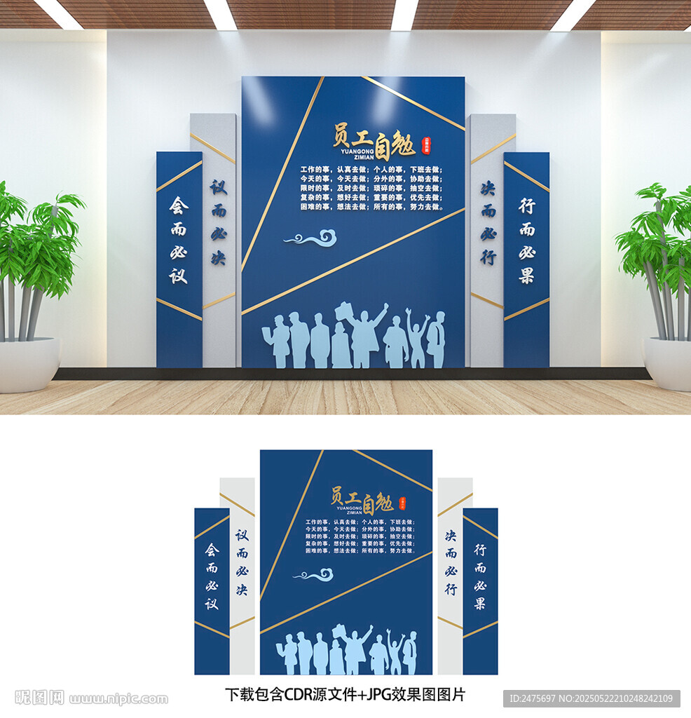 会议室文化墙