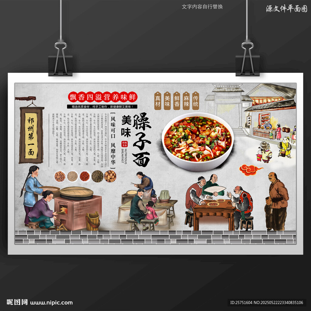 臊子面