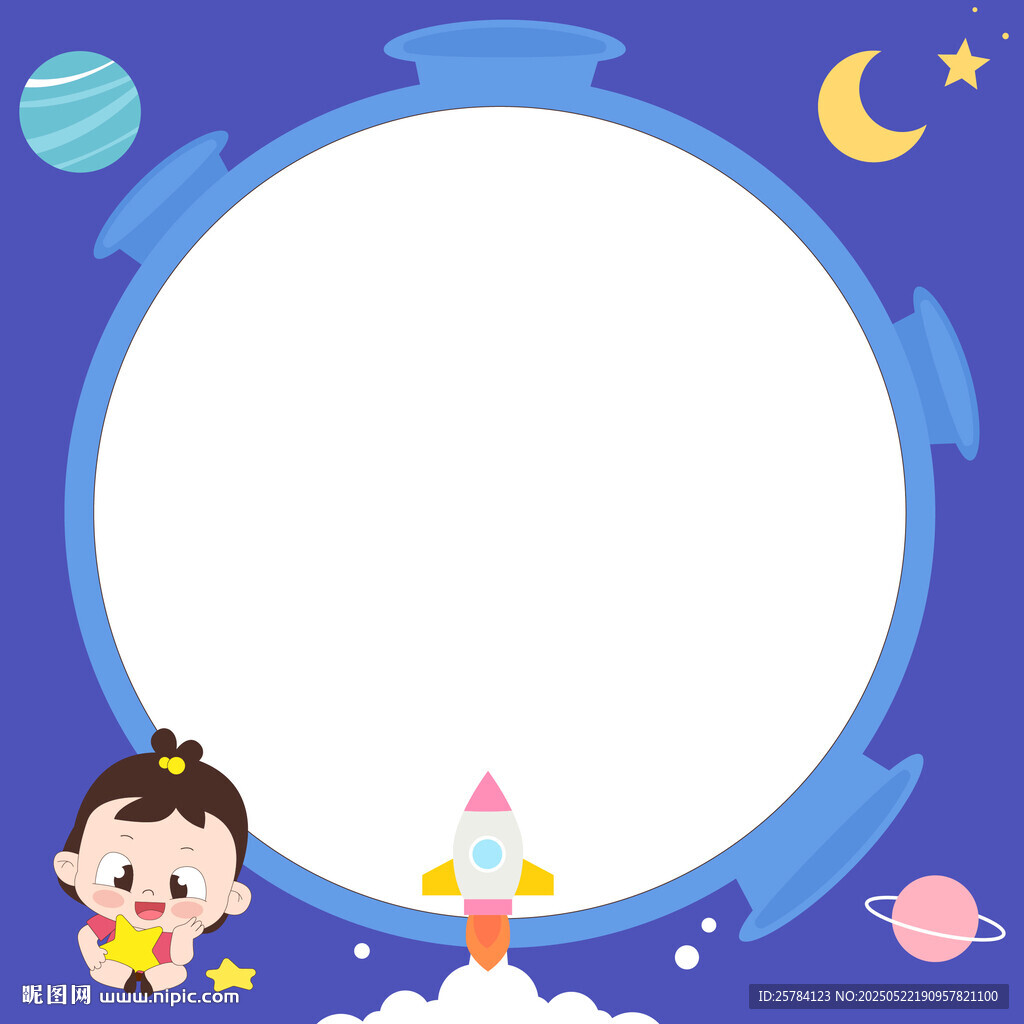 儿童太空宇宙探索便签纸笔记记事