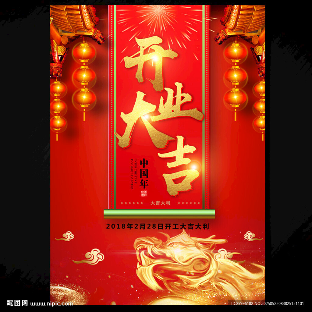 开业