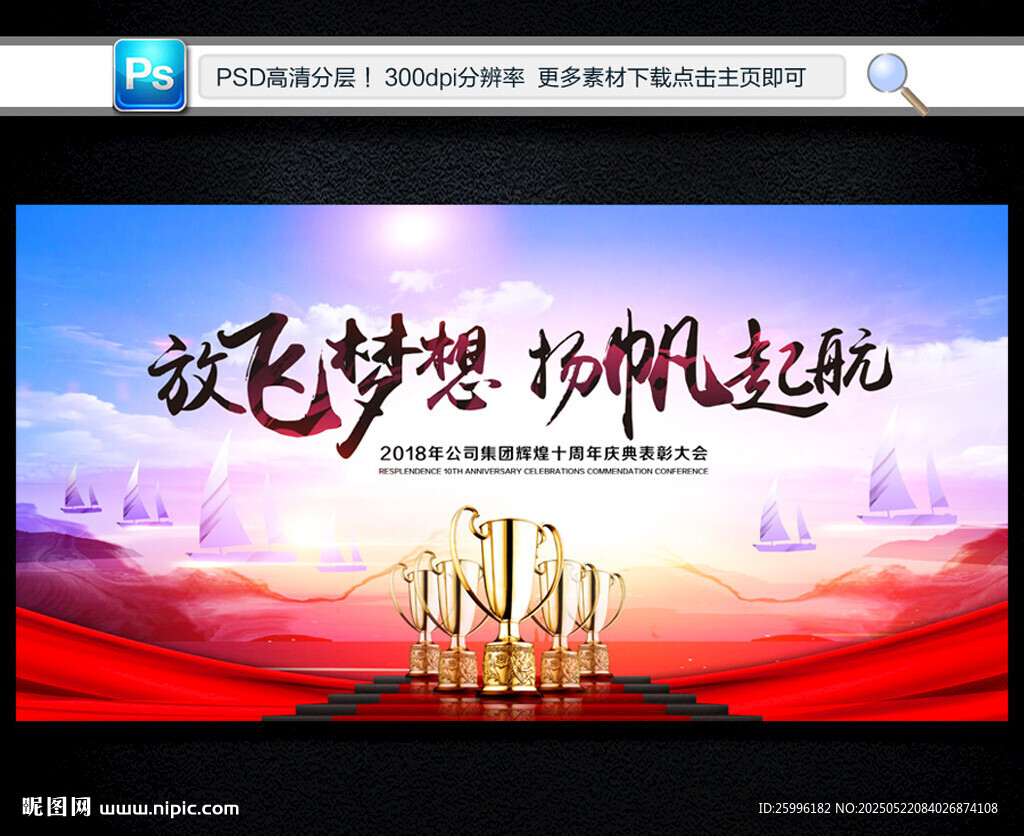 颁奖典礼