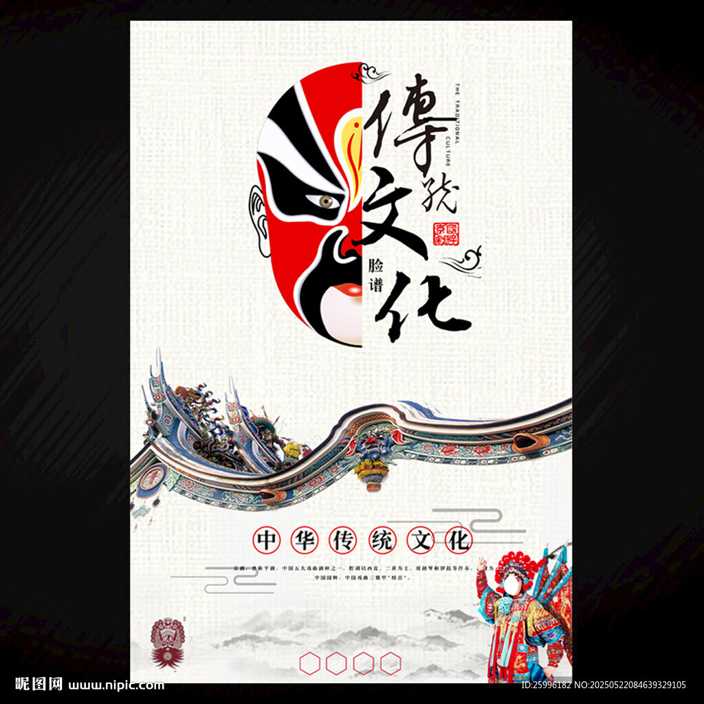 京剧