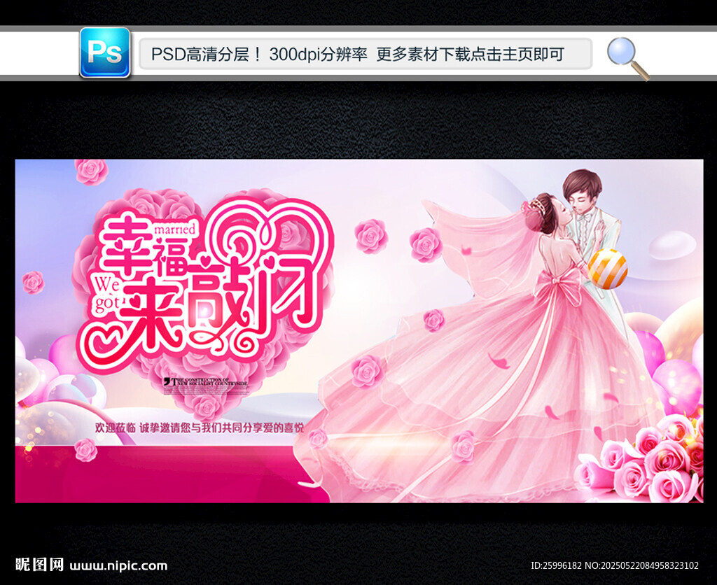 婚庆