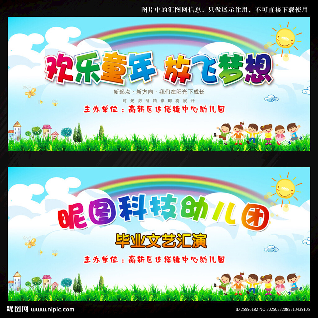 六一儿童节