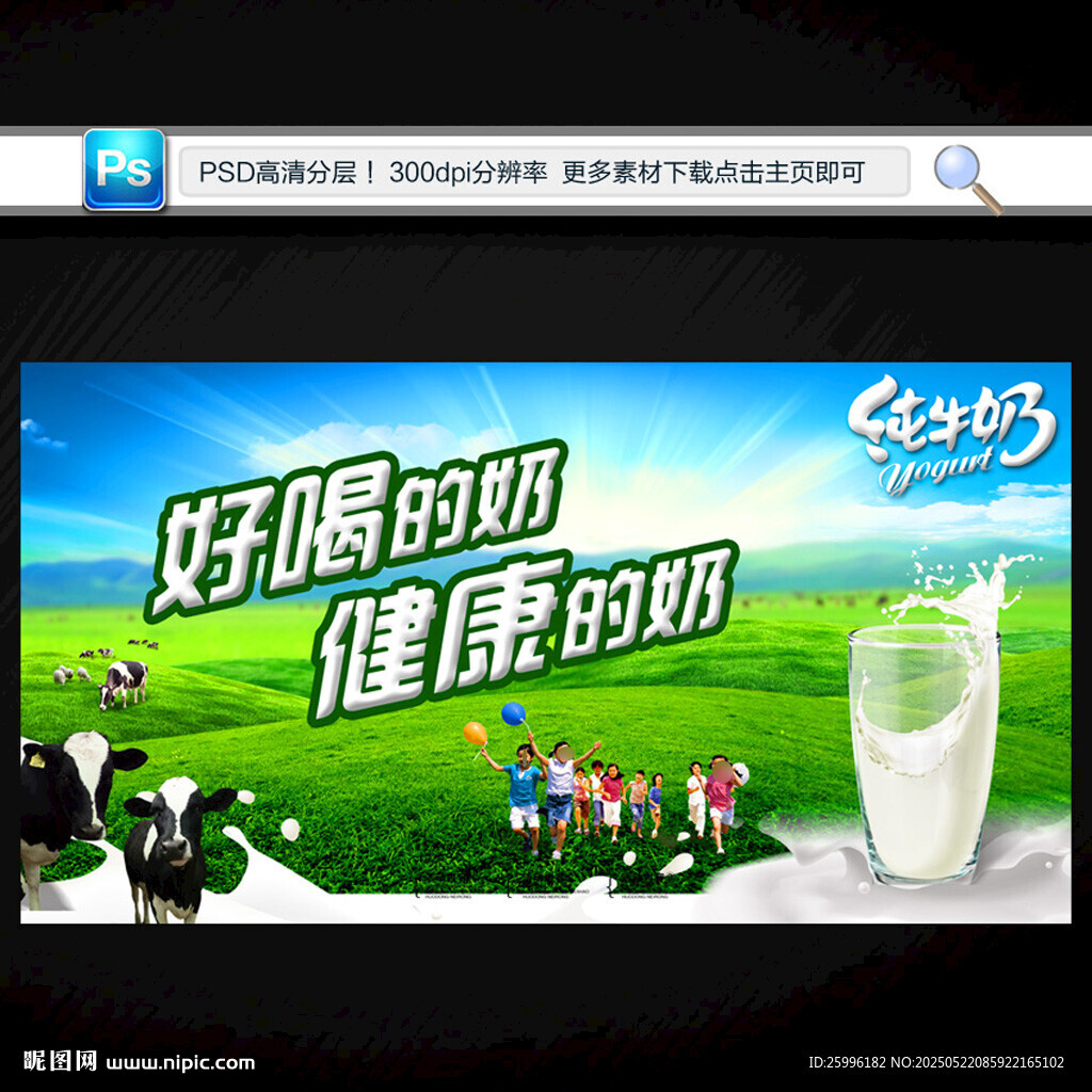 牛奶