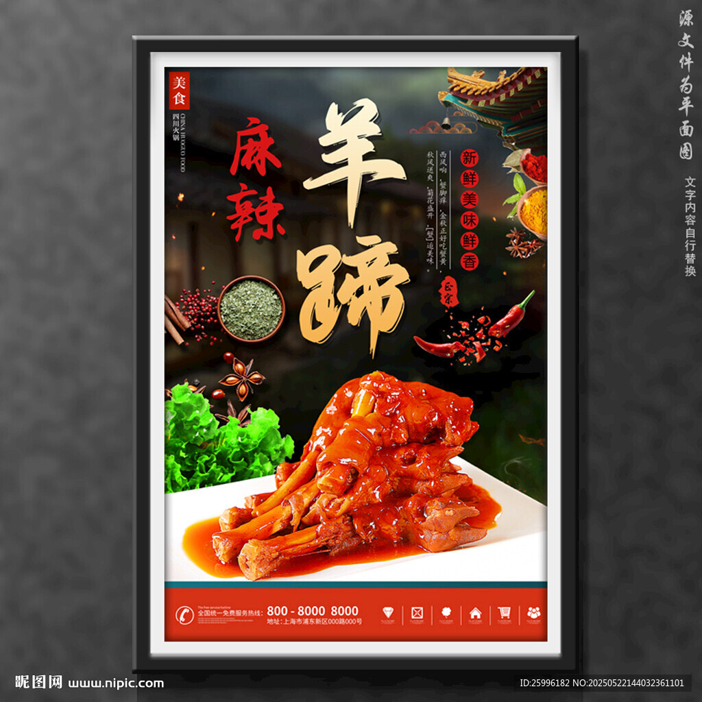 羊蹄