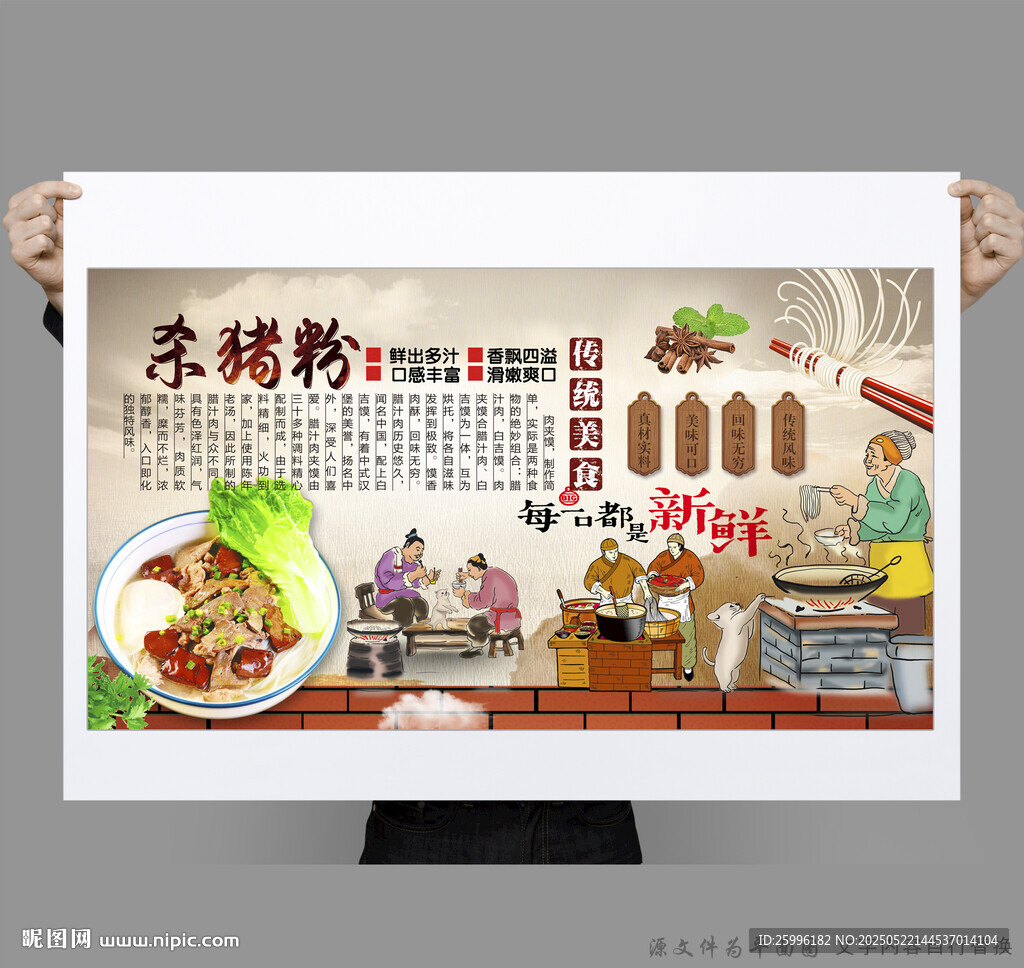 杀猪粉