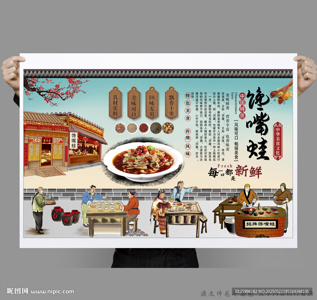 馋嘴牛蛙