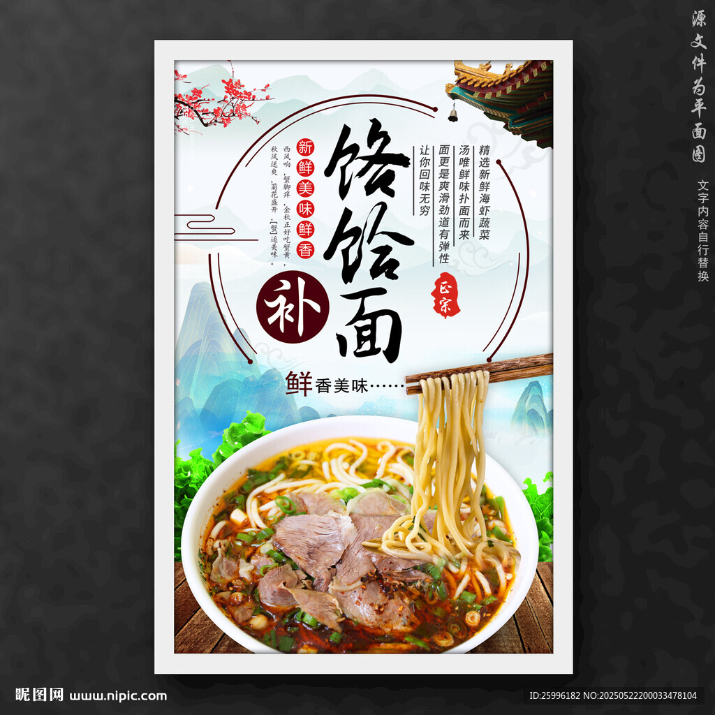 饸饹面