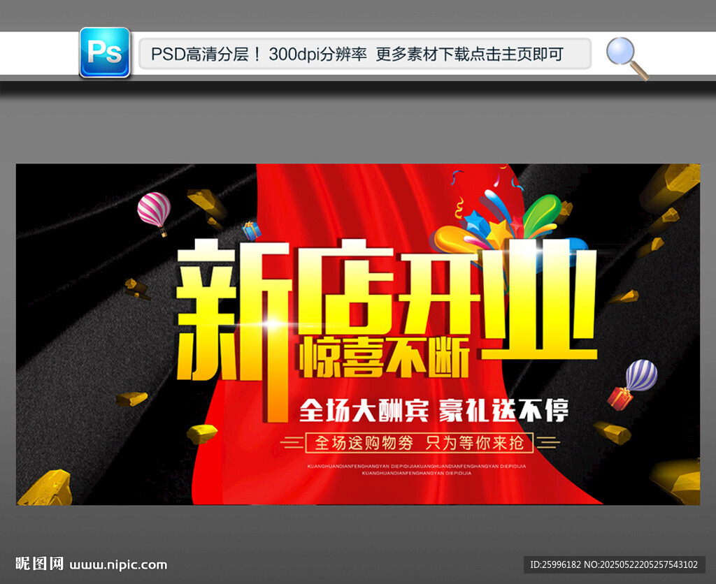 开业
