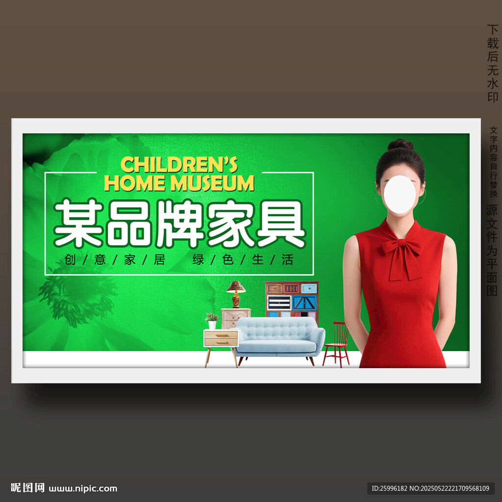 家具
