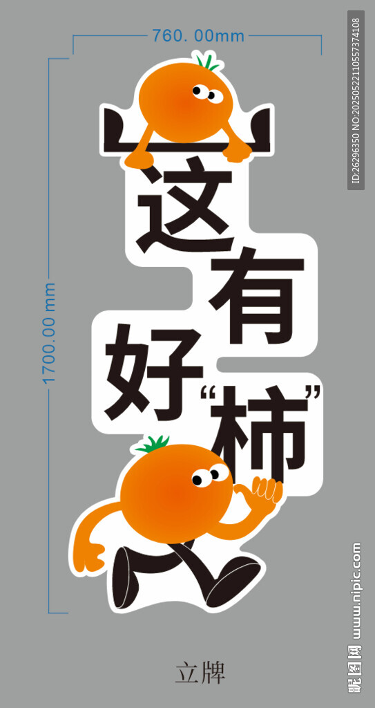 这有好柿