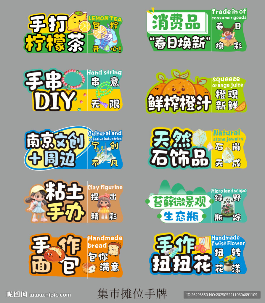 趣味手举牌