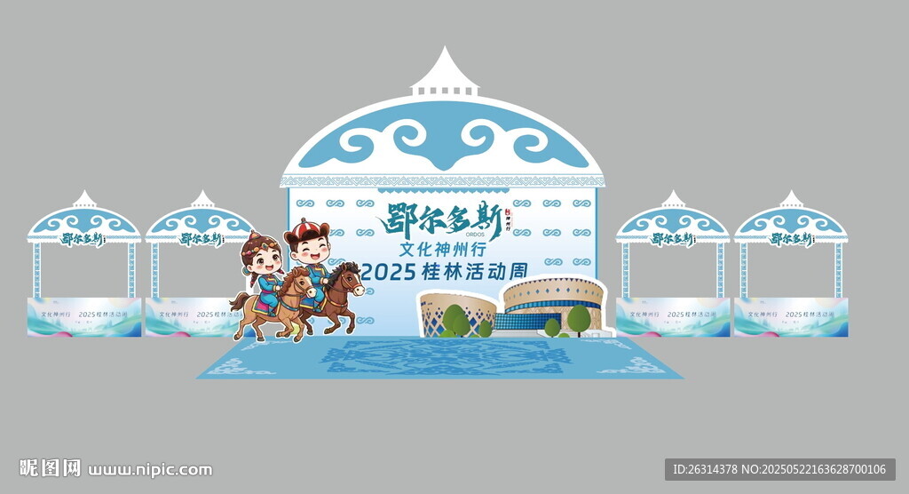 鄂尔多斯 草原特色美食展销场景