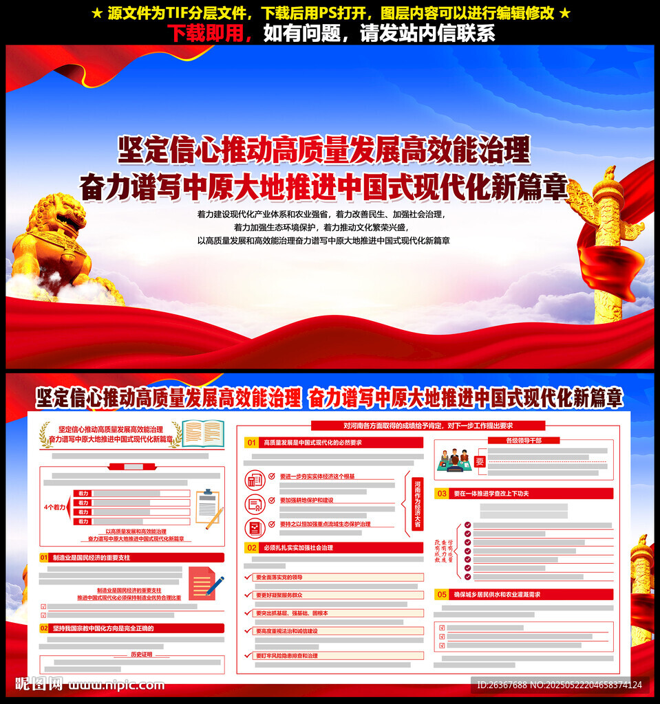 2025年河南考察