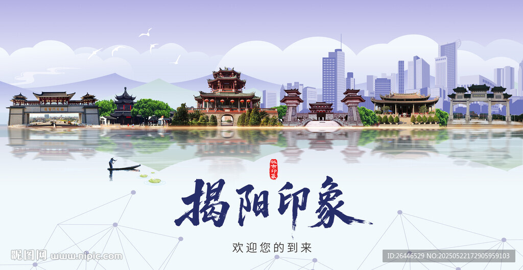 揭阳印象