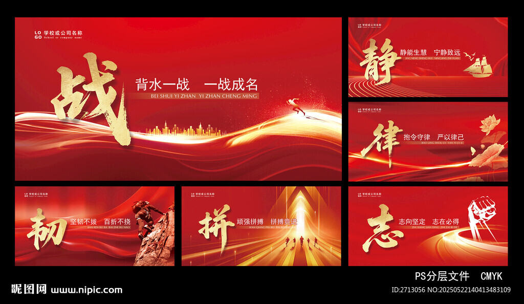 励志文化