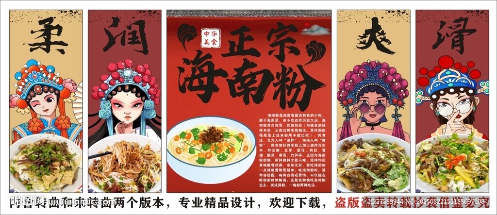 国潮海南粉装饰画背景墙
