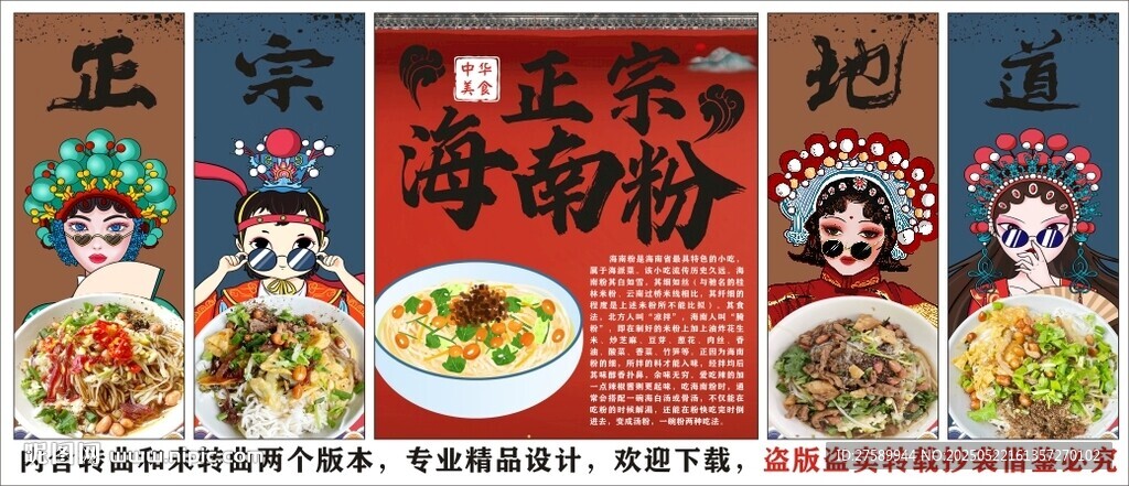 国潮海南粉装饰画背景墙