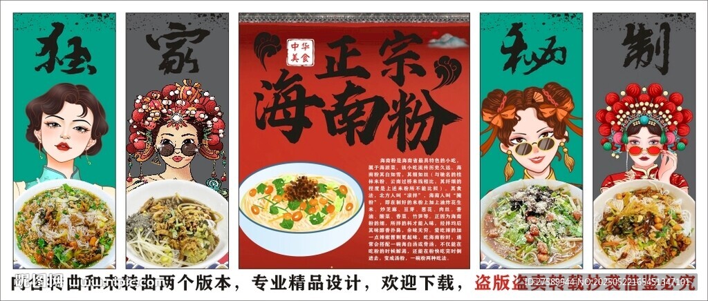 国潮海南粉装饰画背景墙