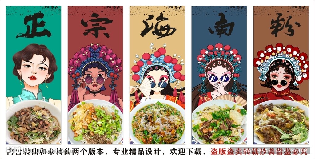 国潮海南粉装饰画背景墙