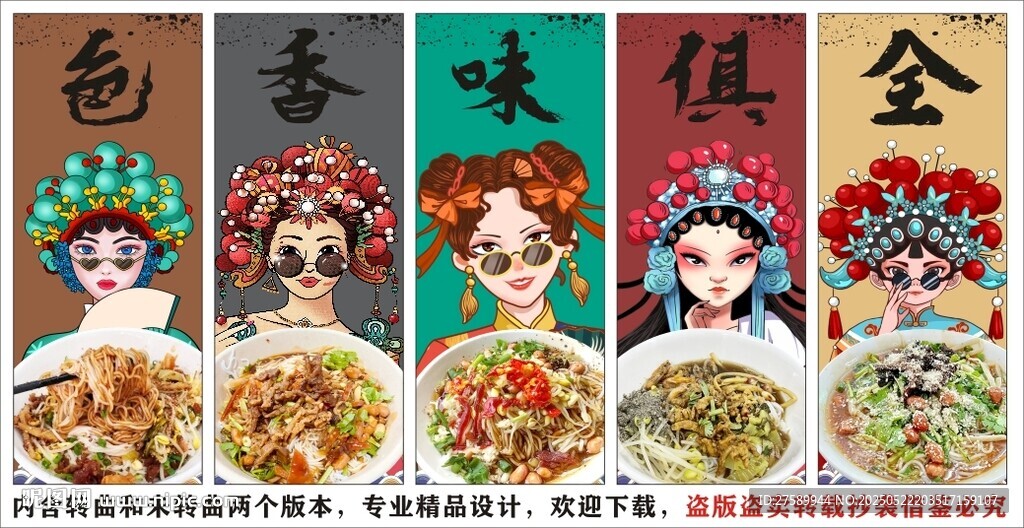 国潮海南粉装饰画背景墙