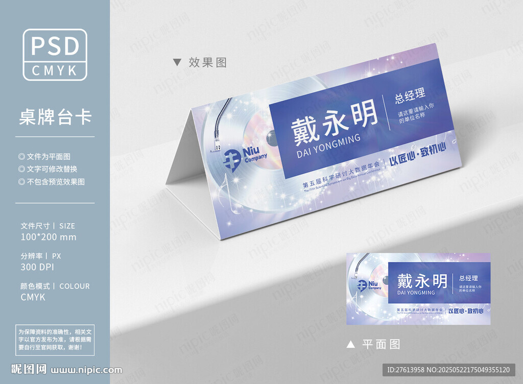 音乐培训桌牌