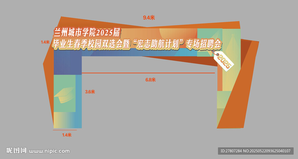 创意多彩拱形建筑设计