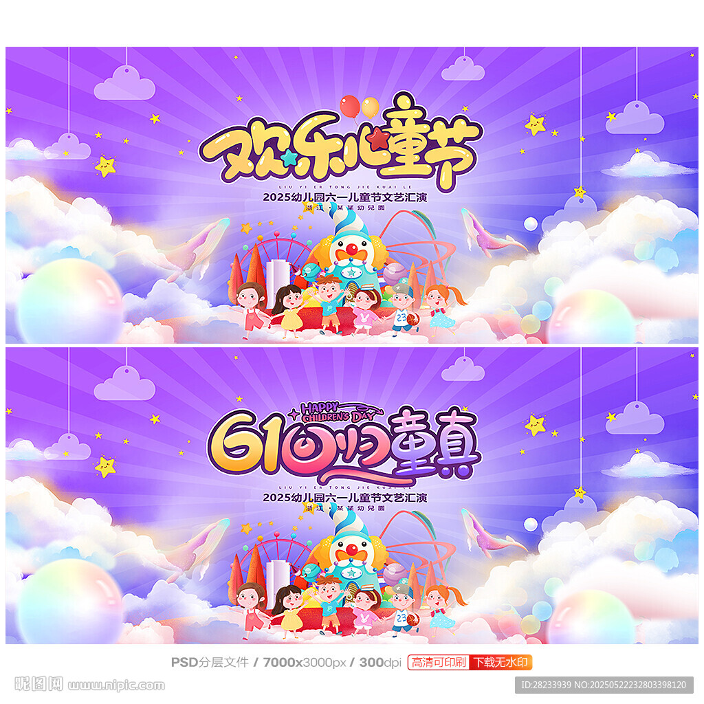 六一
