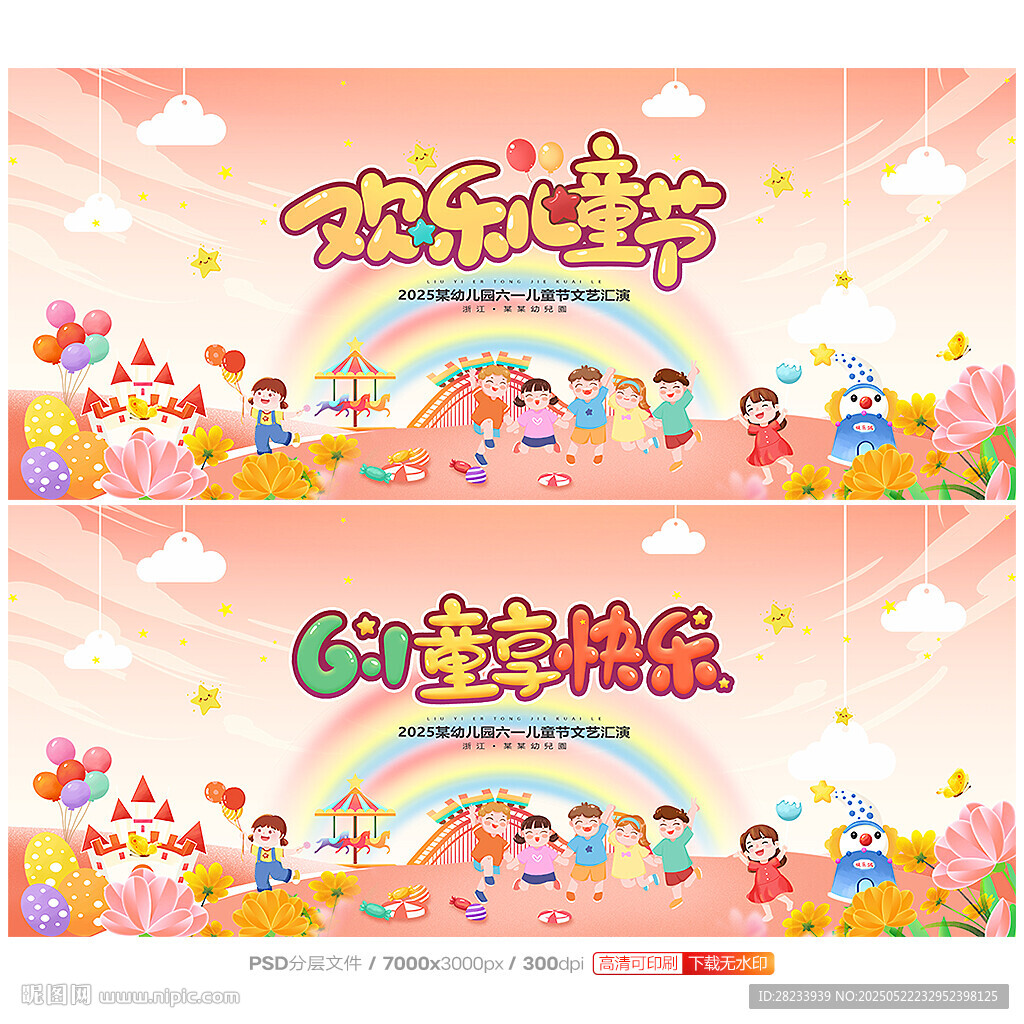 六一