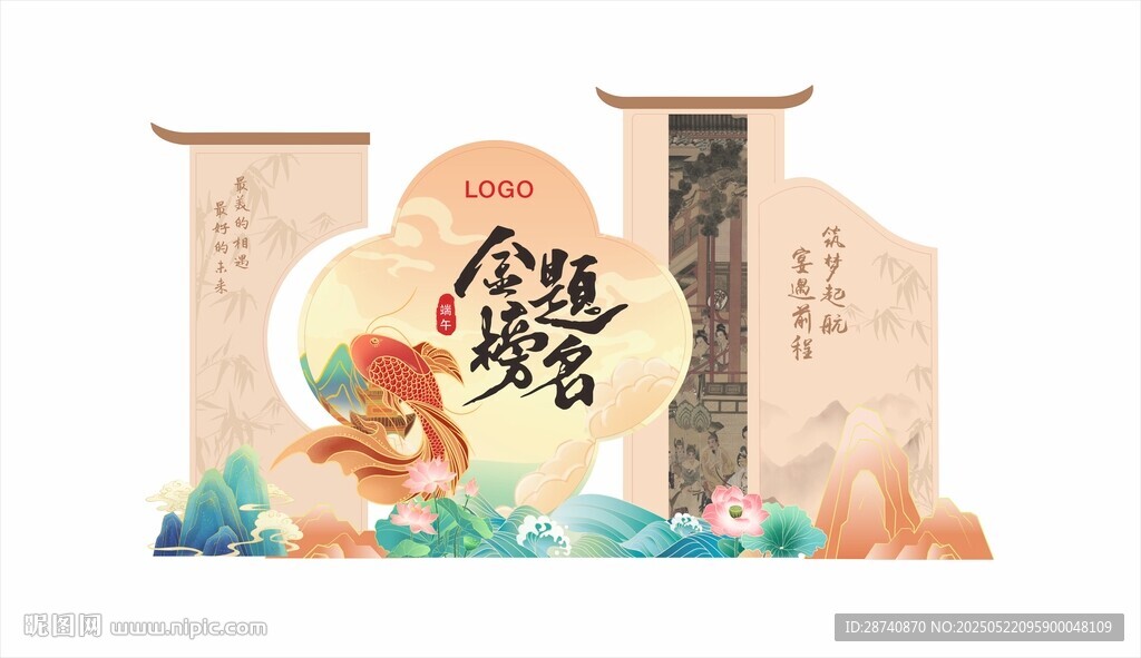 升学宴谢师宴模版