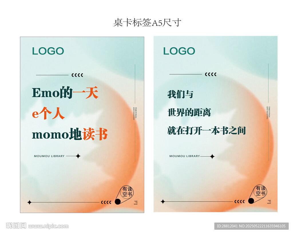 图书馆台牌