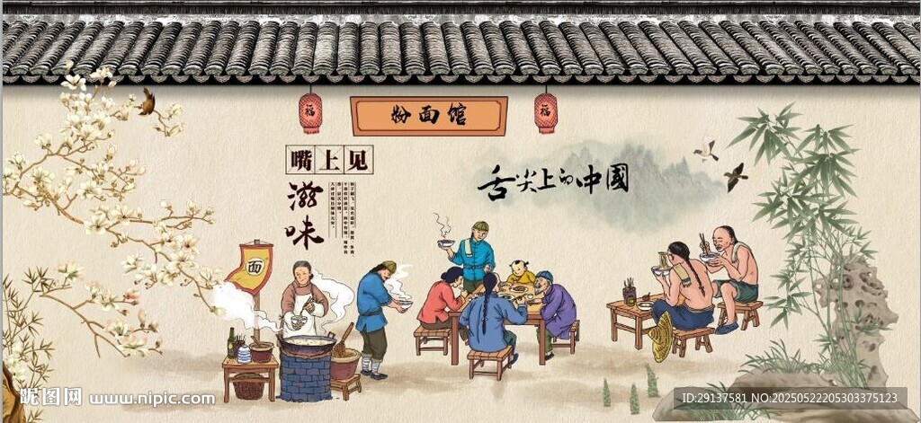 复古粉面馆麻辣烫