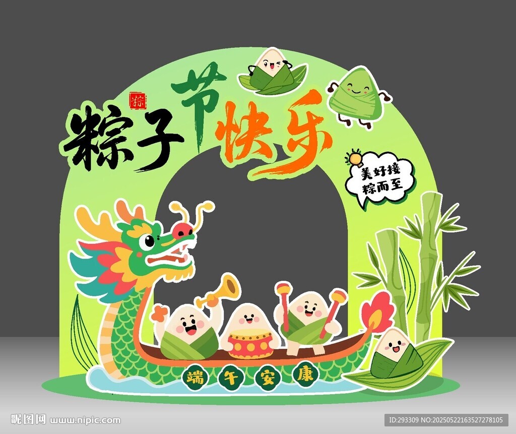 端午节美陈龙舟造型
