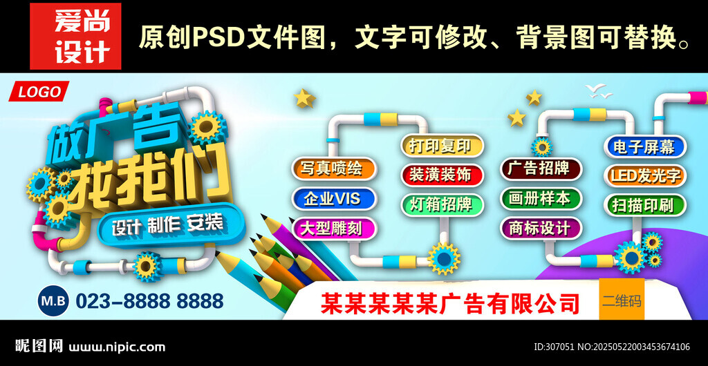 广告公司门头