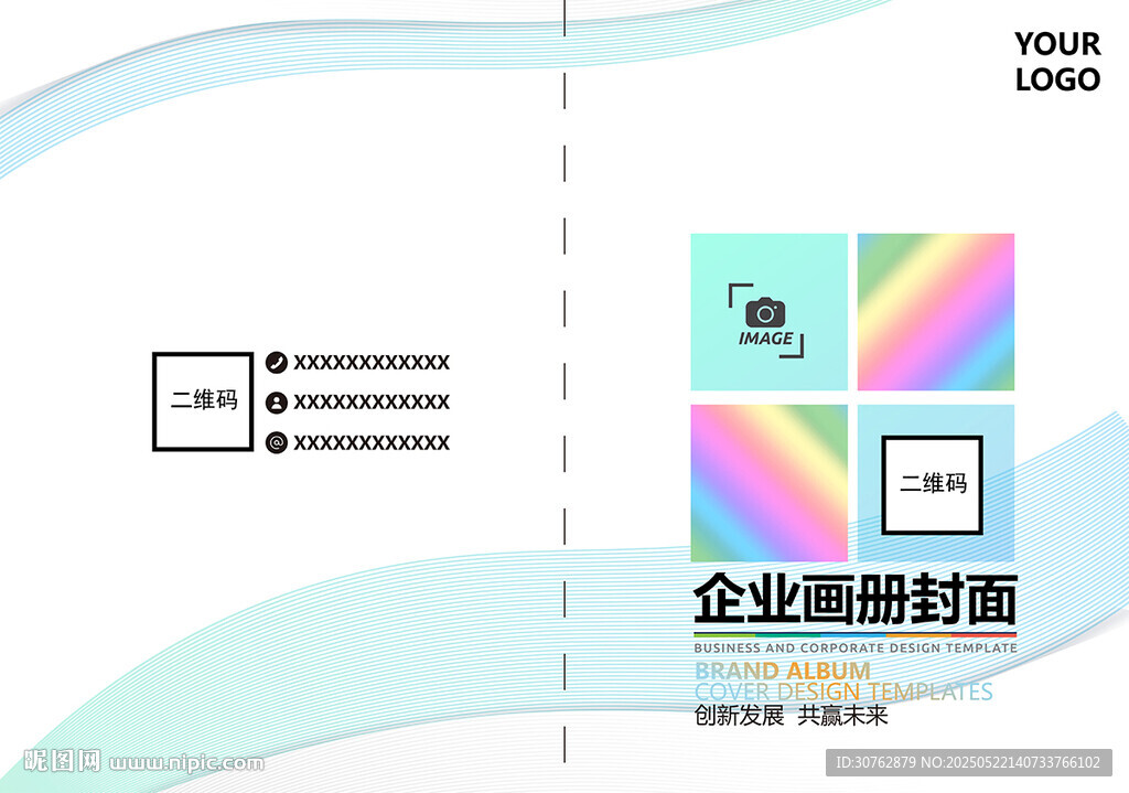 创意企业画册封面设计
