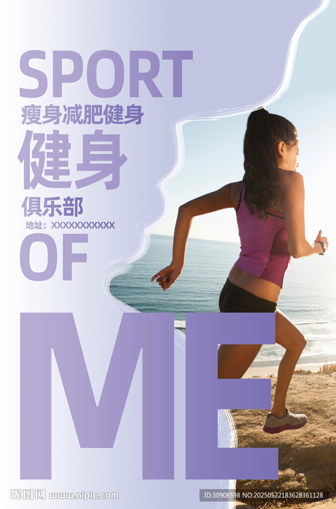 健身