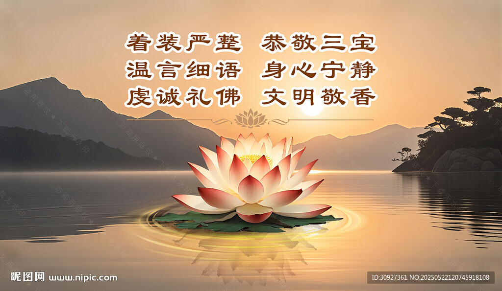 入寺须知