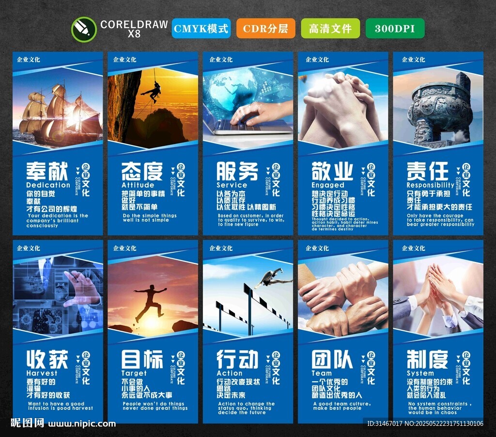 企业文化
