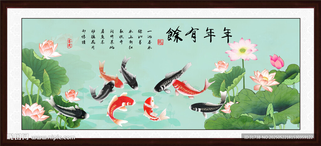 九鱼图