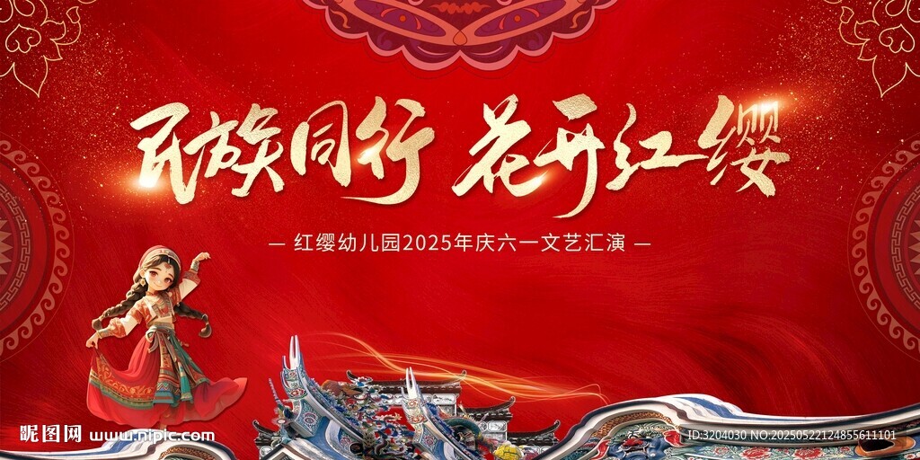 民族舞主视觉