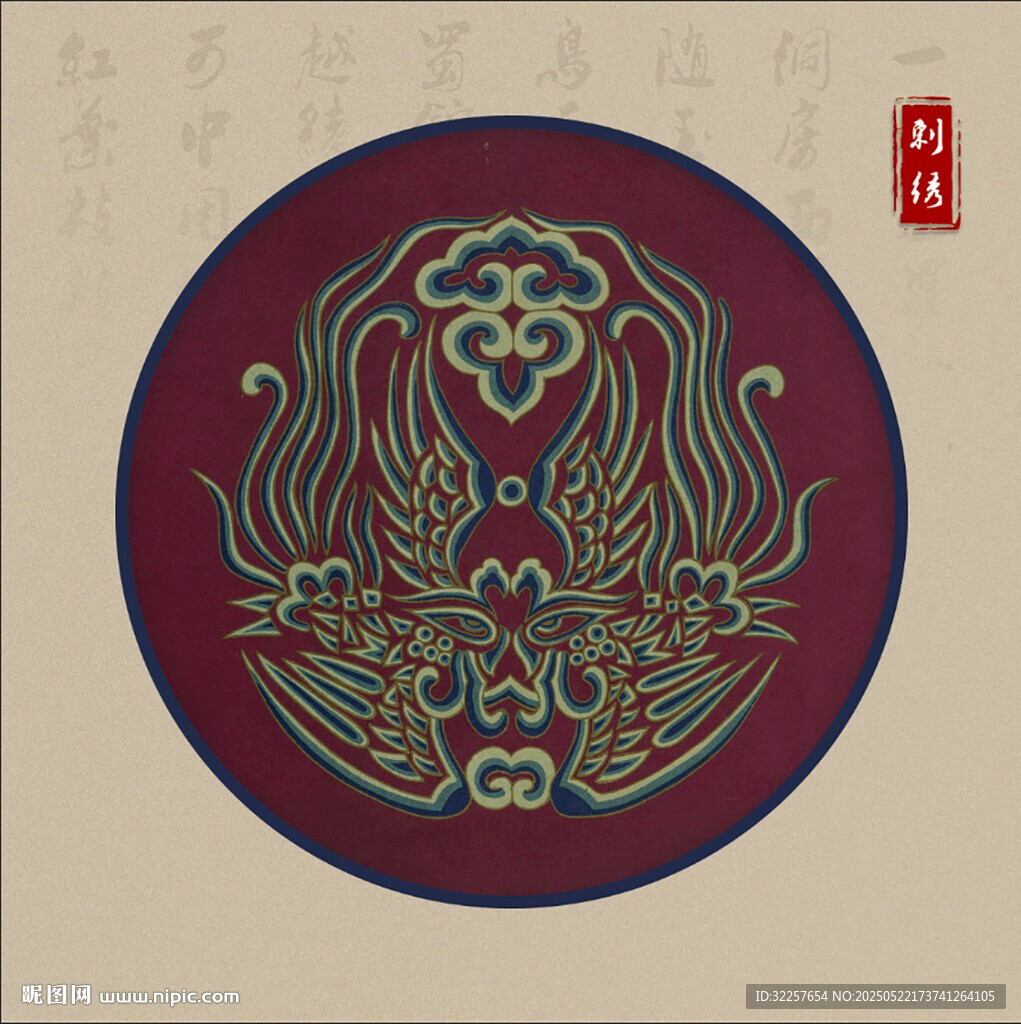 中国传统刺绣纹样