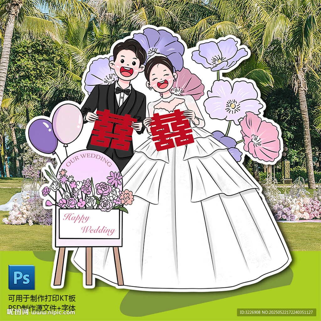 婚礼人形立牌新郎新娘迎宾指示牌