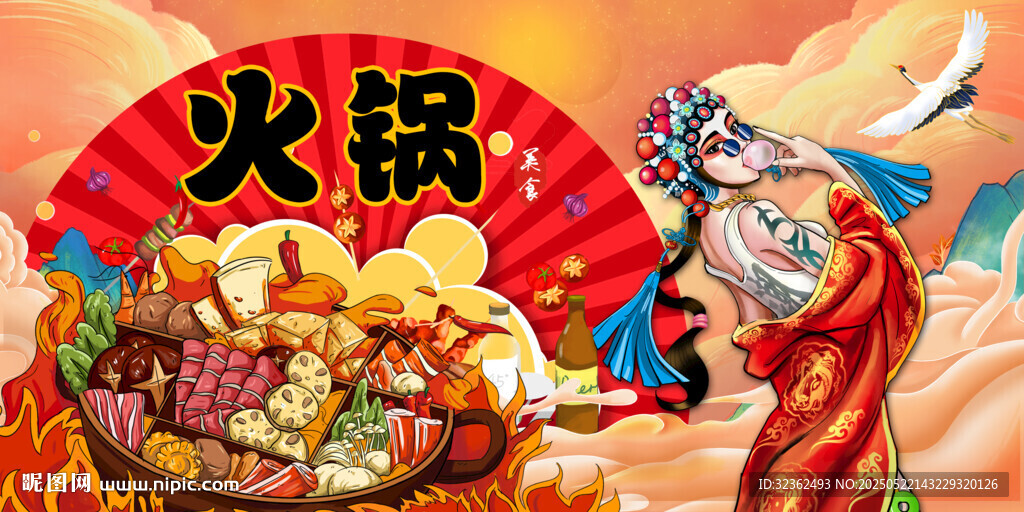 火锅背景墙