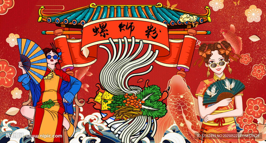 螺蛳粉