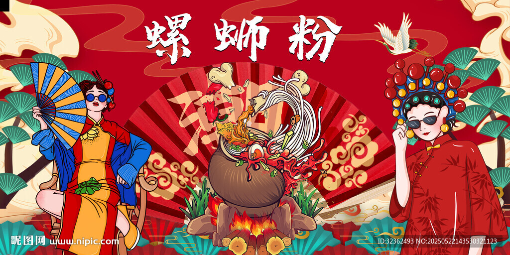 螺蛳粉