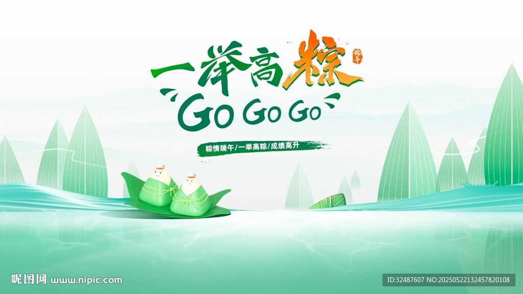 端午高考简约海报banner